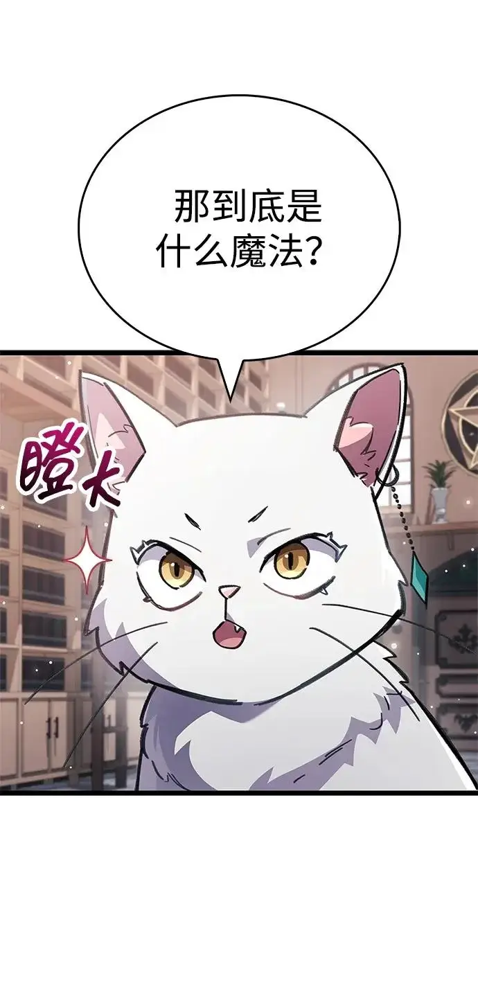 《隐瞒黑历史的玩家》第110话图22