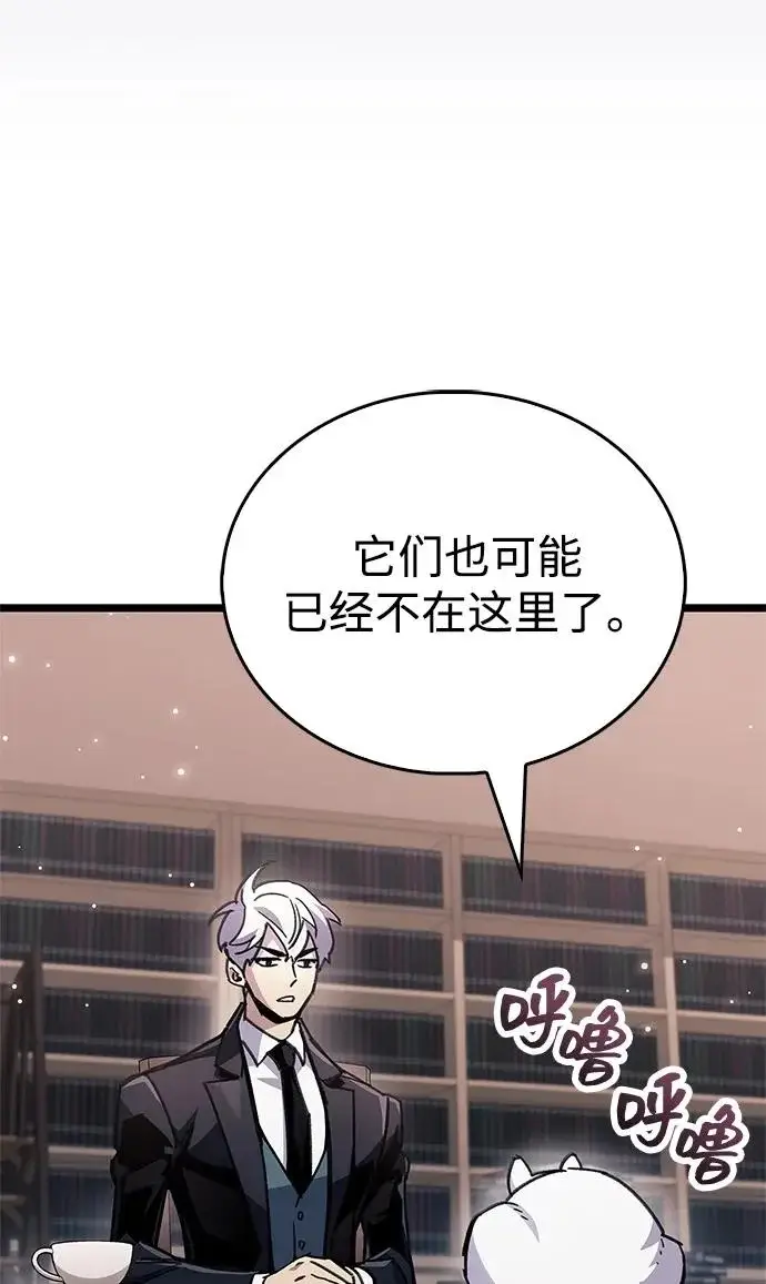 《隐瞒黑历史的玩家》第110话图33