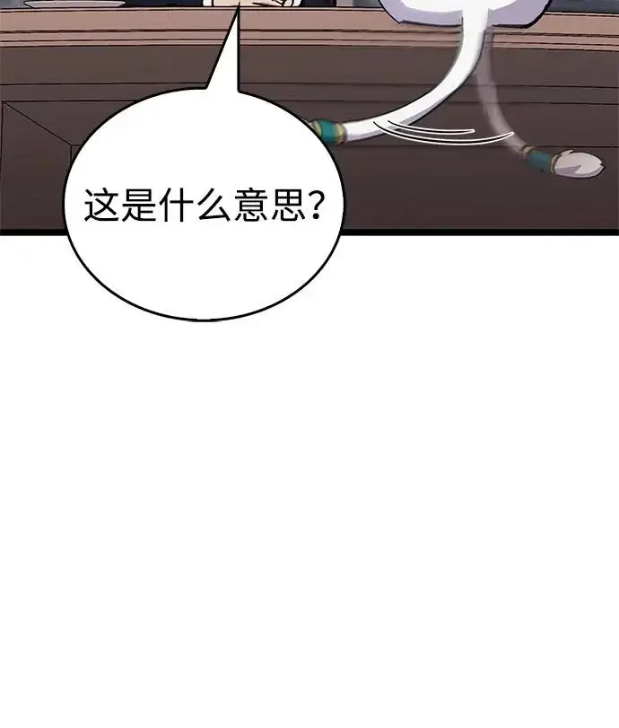 《隐瞒黑历史的玩家》第110话图34