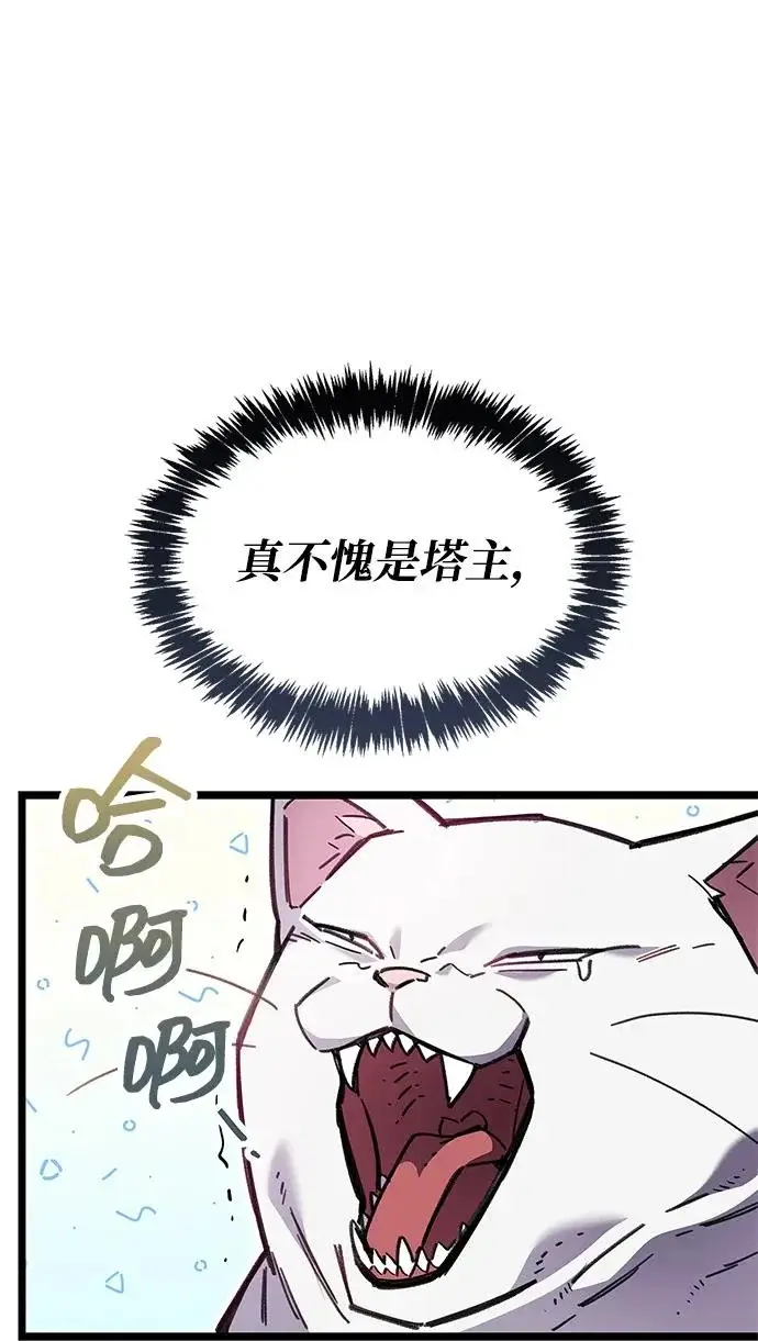 《隐瞒黑历史的玩家》第110话图39
