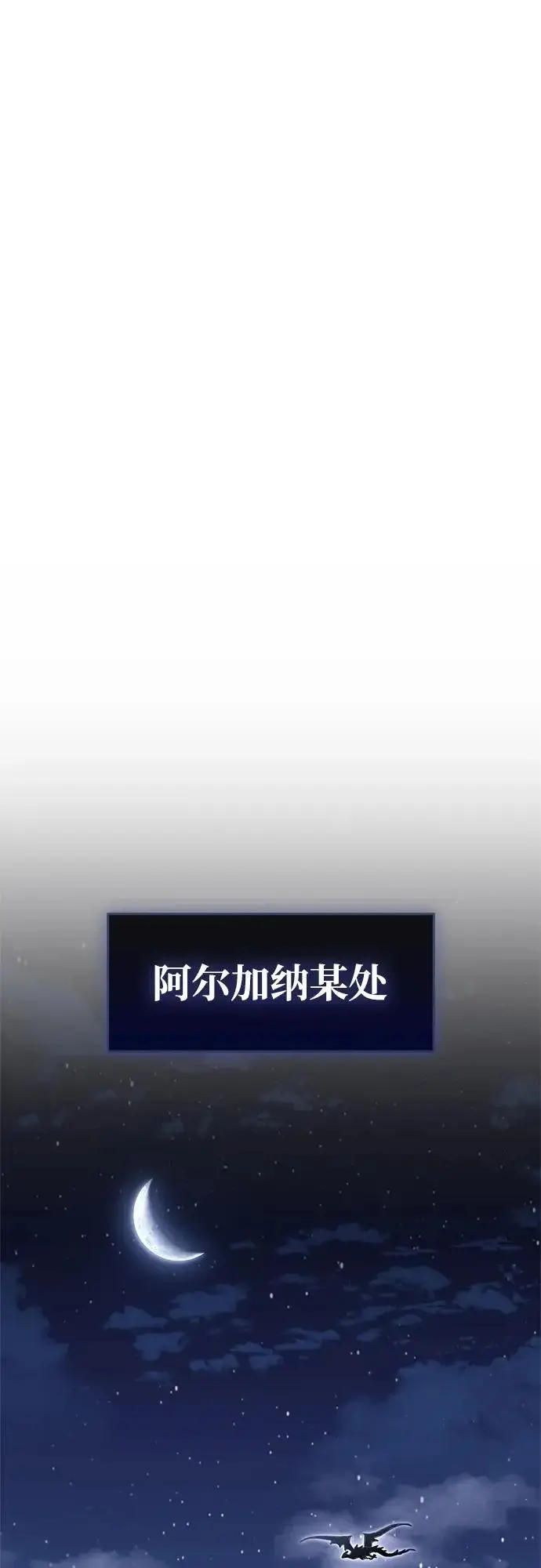 《隐瞒黑历史的玩家》第110话图42