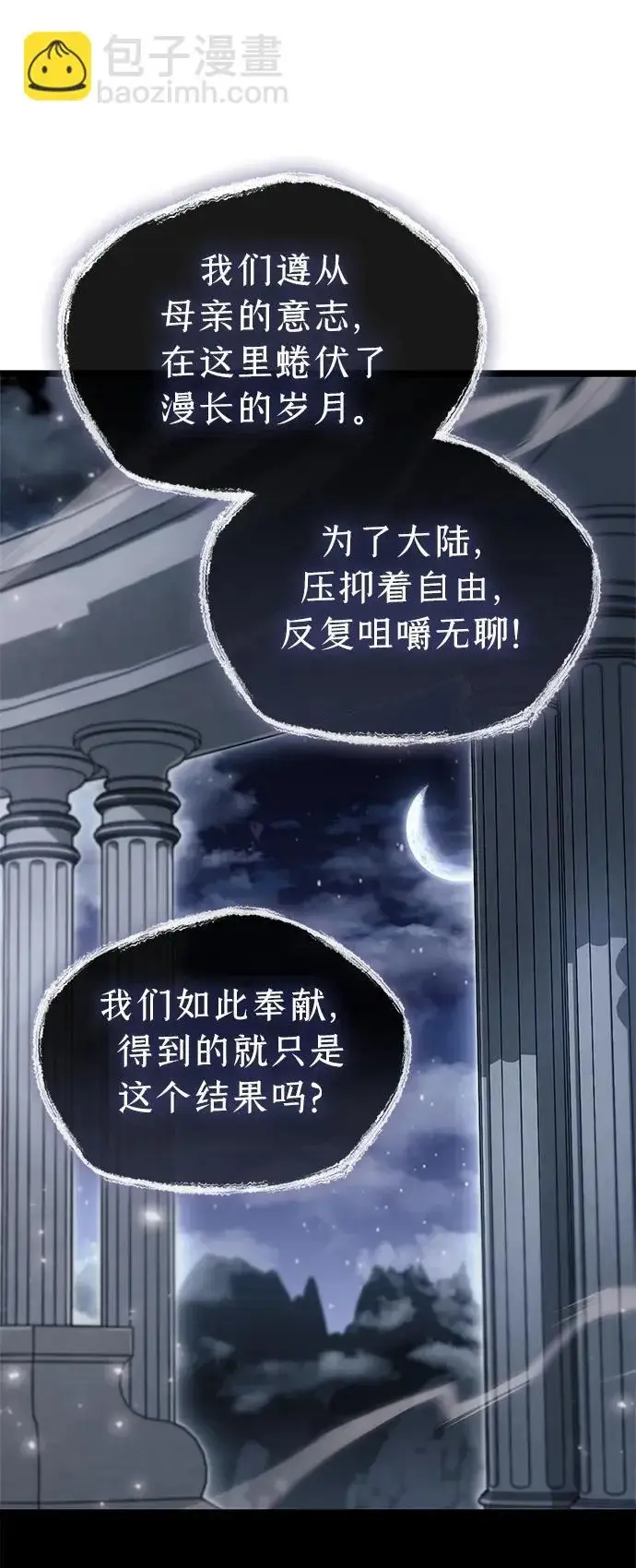《隐瞒黑历史的玩家》第110话图46