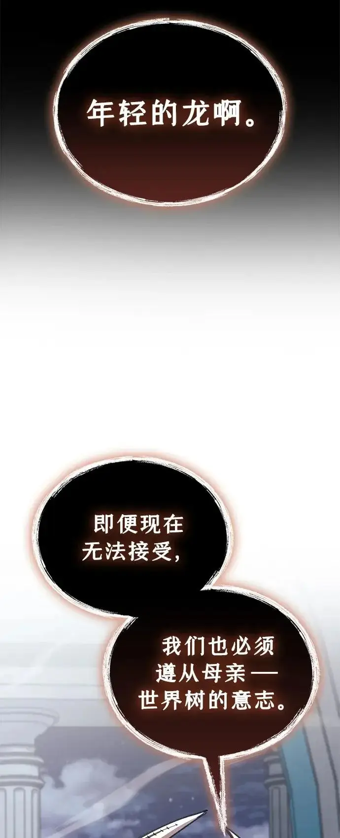 《隐瞒黑历史的玩家》第110话图47