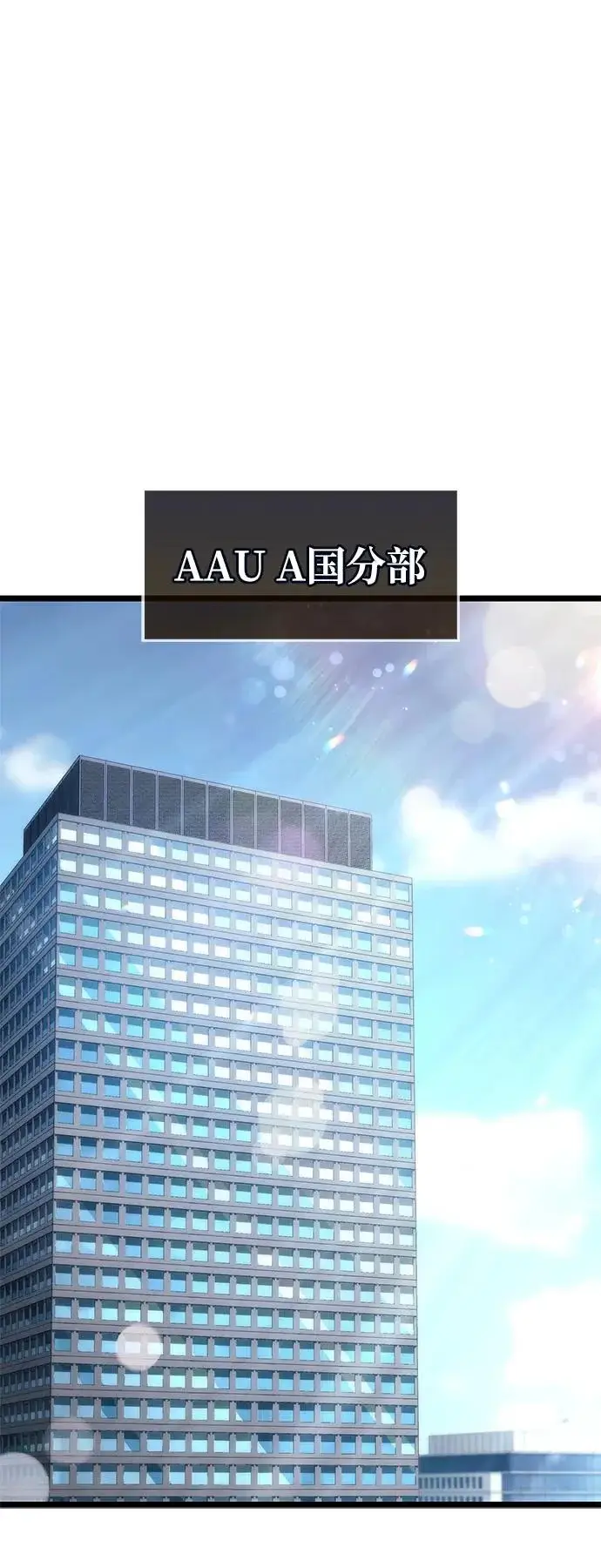 《隐瞒黑历史的玩家》第110话图53