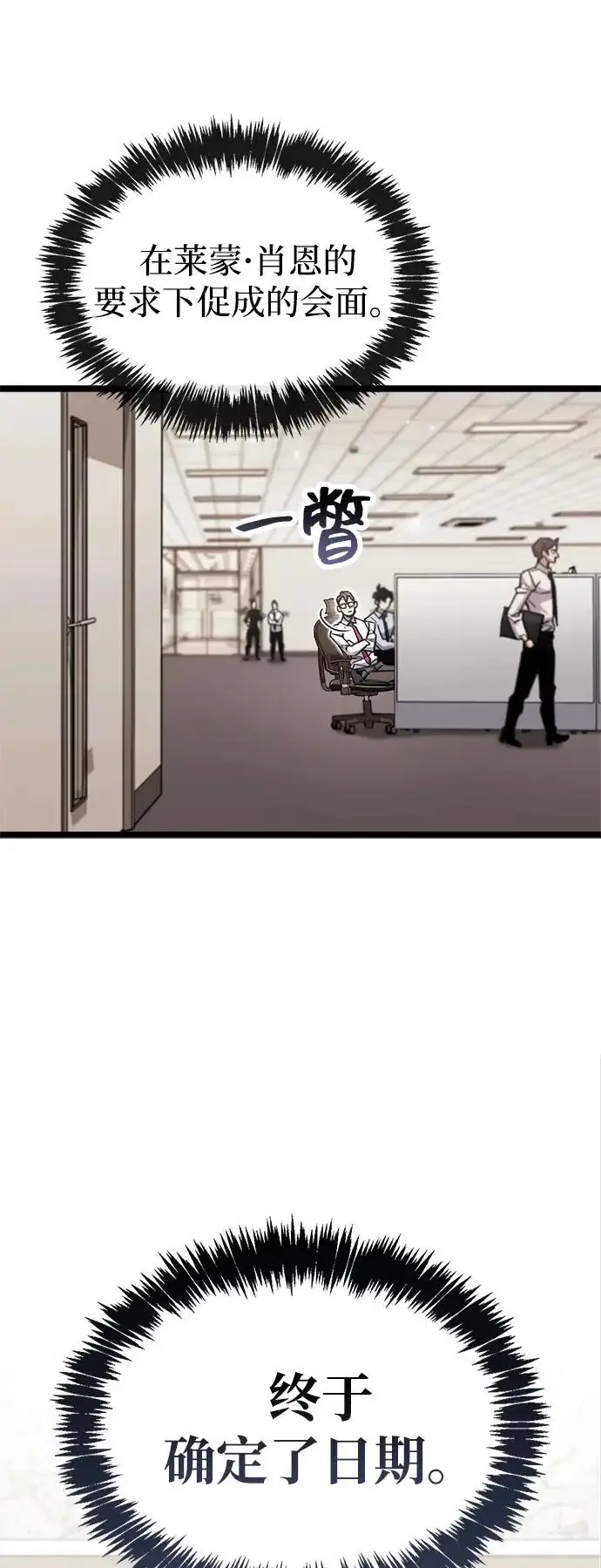 《隐瞒黑历史的玩家》第110话图57