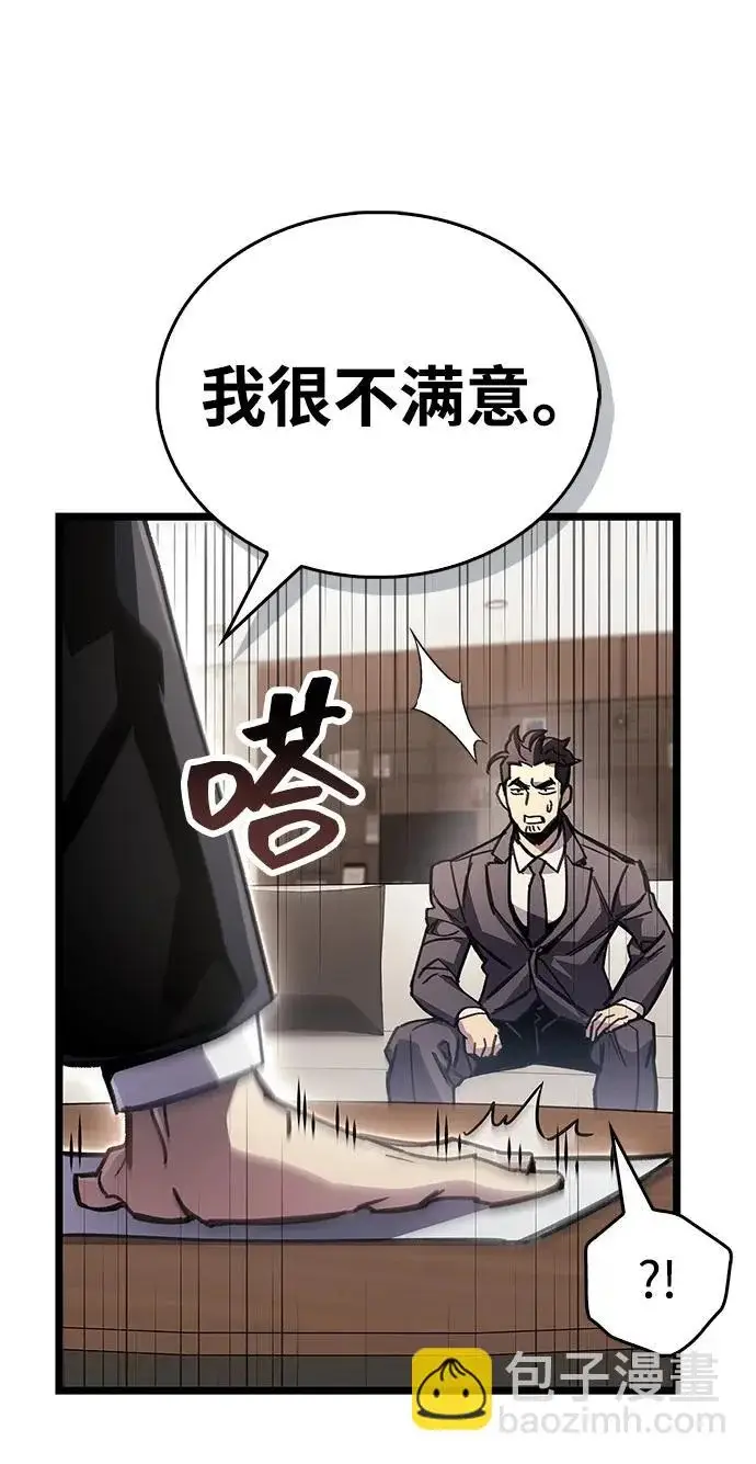 《隐瞒黑历史的玩家》第110话图63