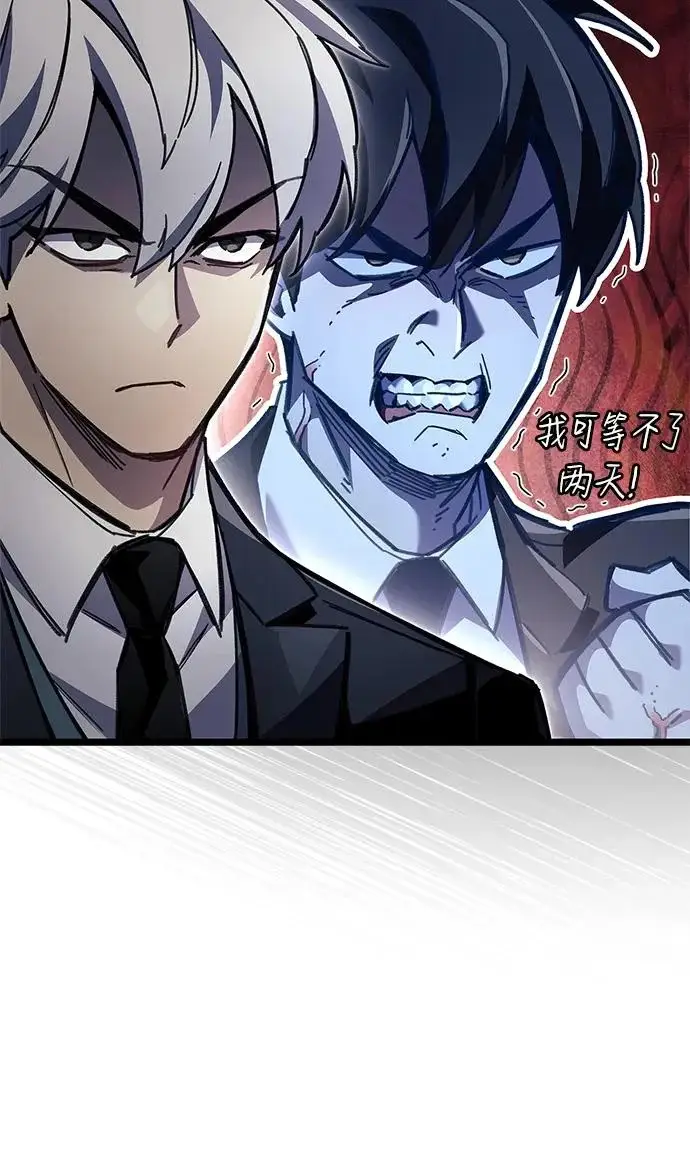 《隐瞒黑历史的玩家》第110话图67