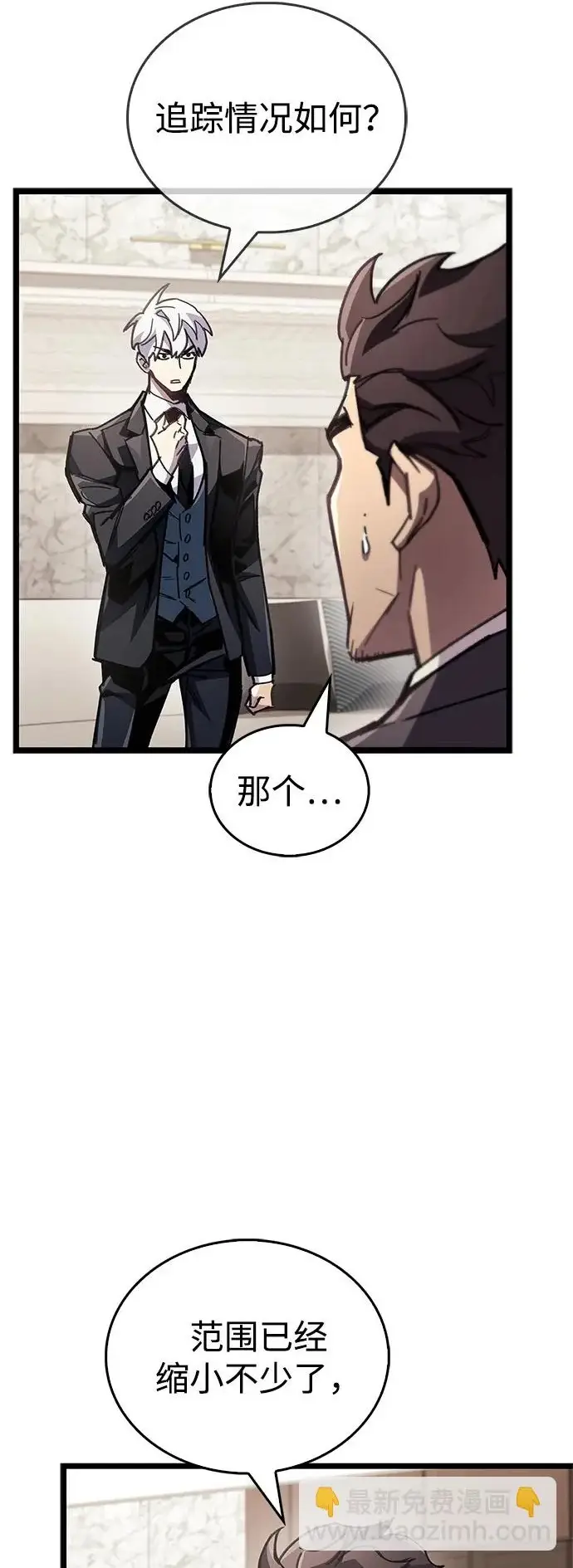 《隐瞒黑历史的玩家》第110话图68