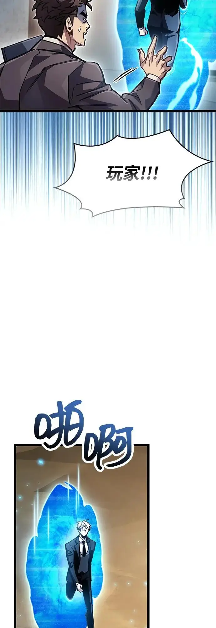 《隐瞒黑历史的玩家》第110话图75