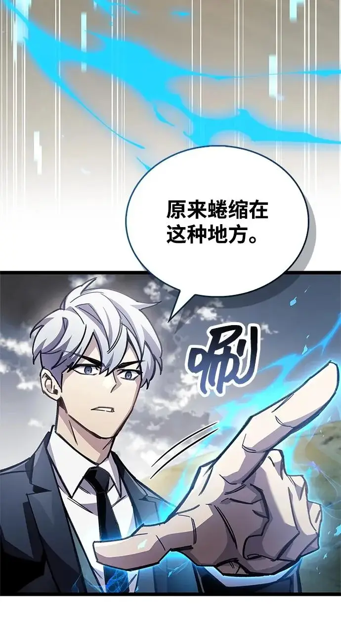 《隐瞒黑历史的玩家》第110话图78