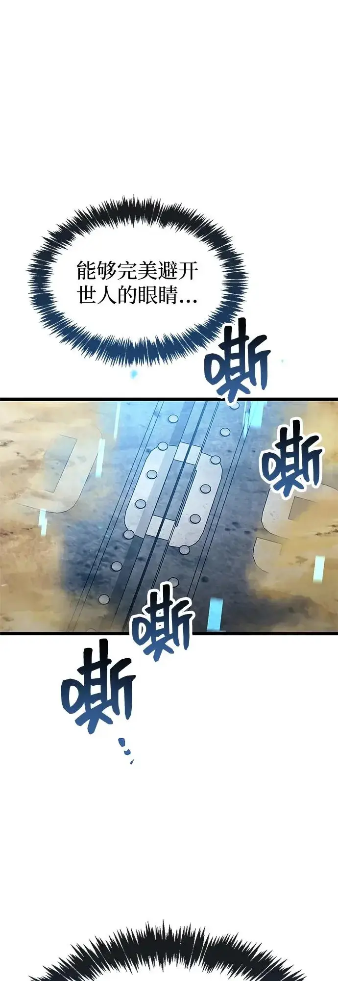 《隐瞒黑历史的玩家》第110话图79