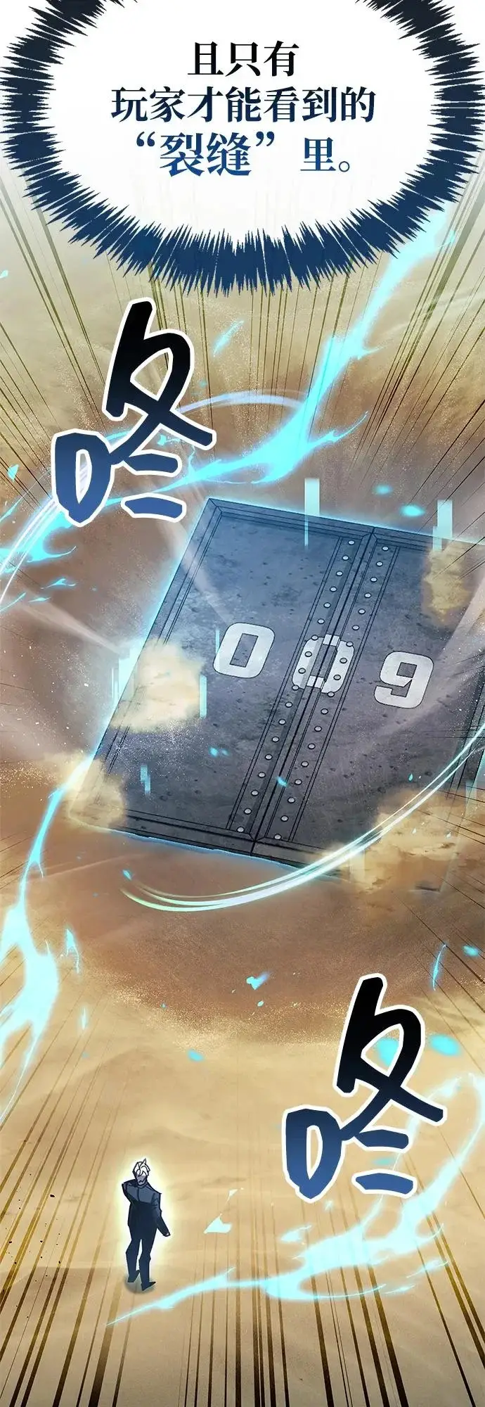 《隐瞒黑历史的玩家》第110话图80