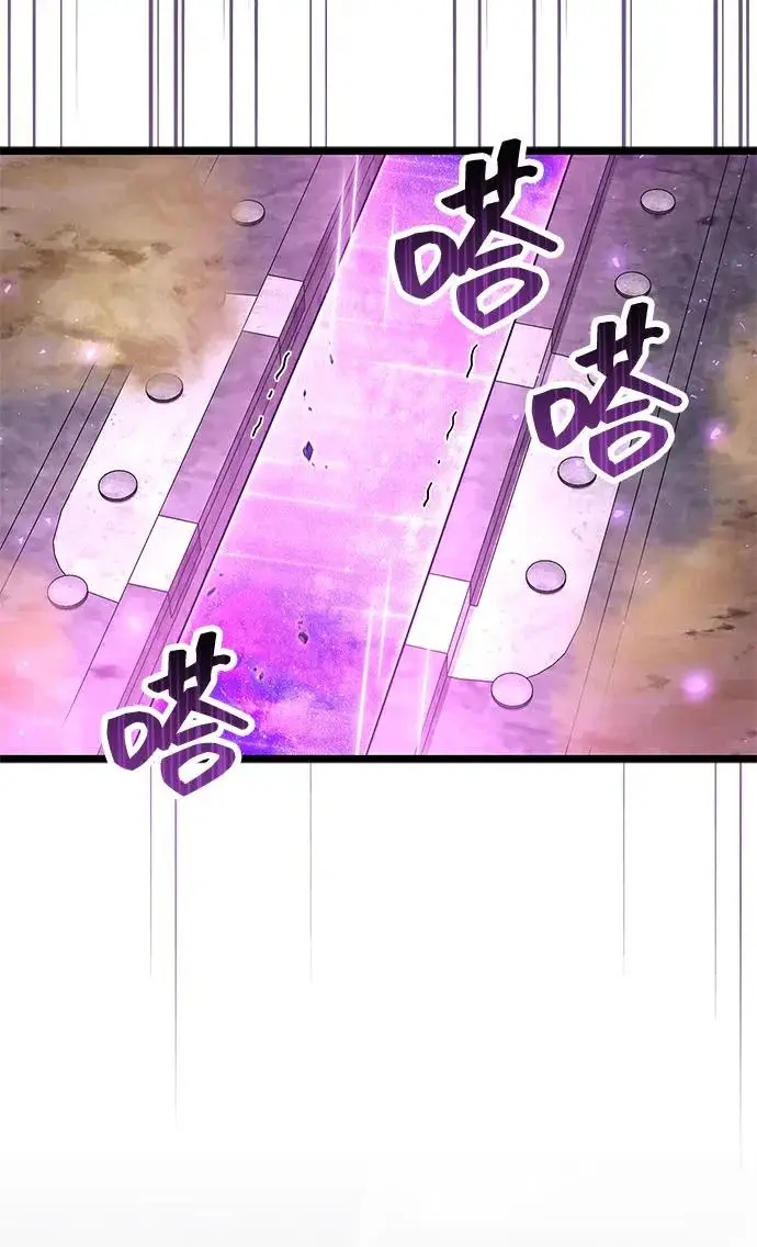 《隐瞒黑历史的玩家》第110话图82