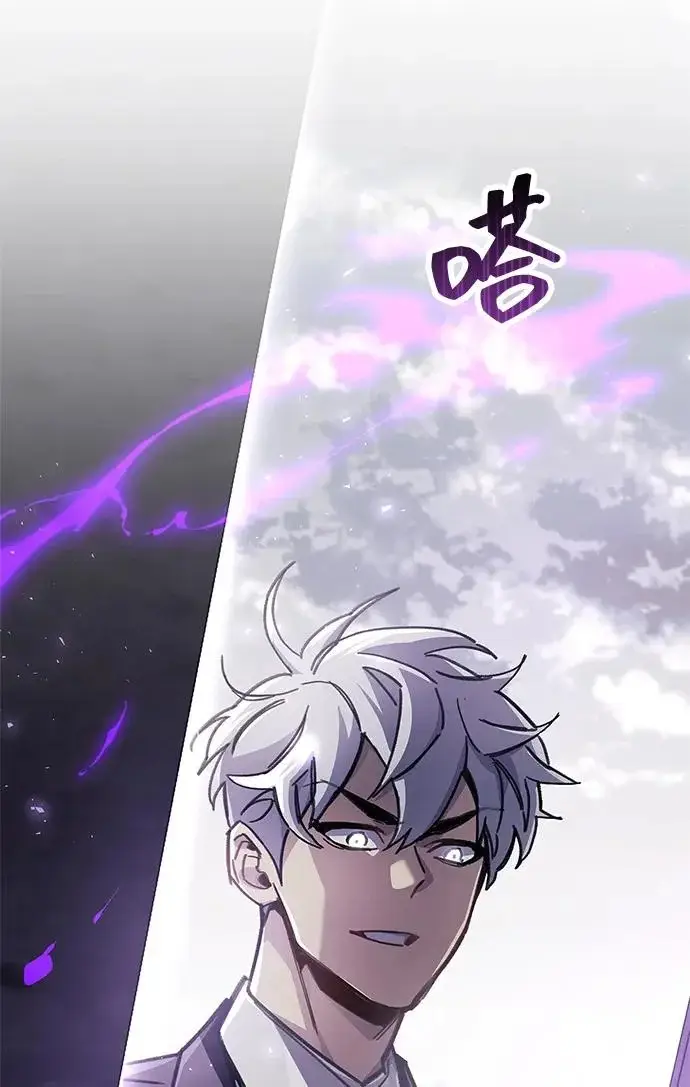 《隐瞒黑历史的玩家》第110话图83