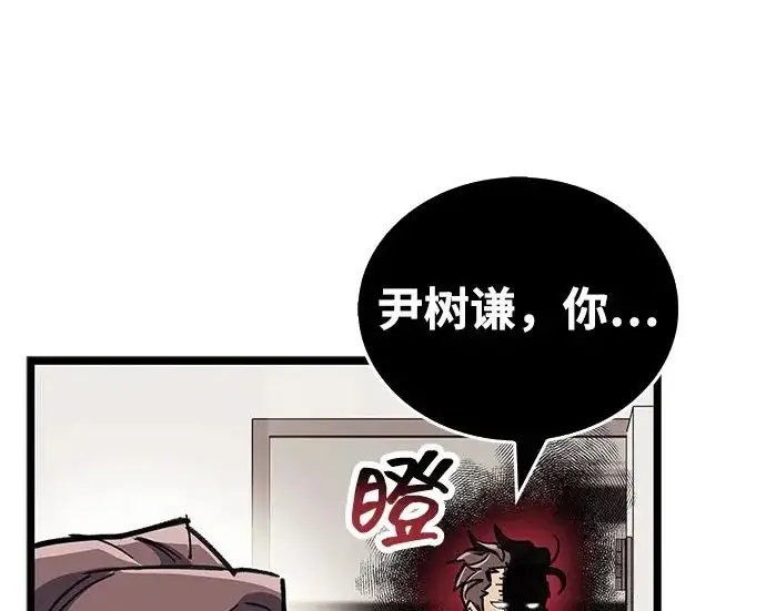 《隐瞒黑历史的玩家》第111话图102