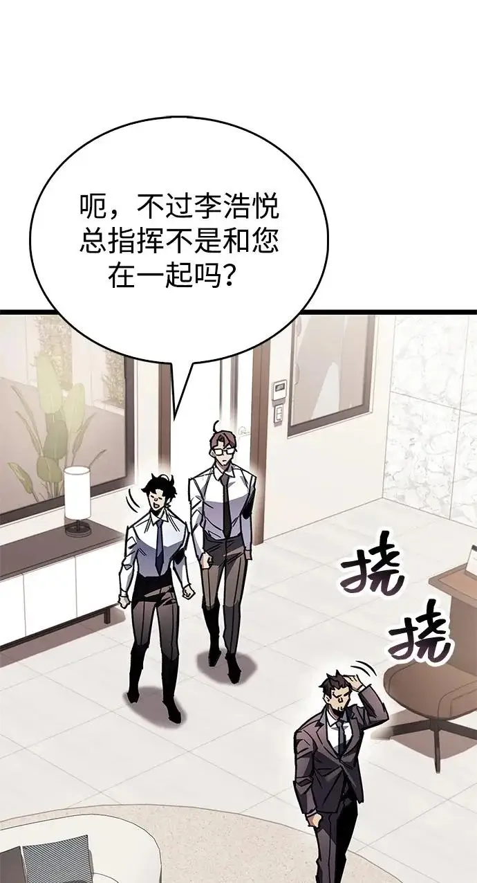 《隐瞒黑历史的玩家》第111话图104