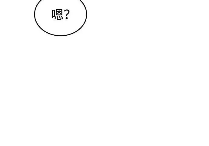 《隐瞒黑历史的玩家》第111话图106