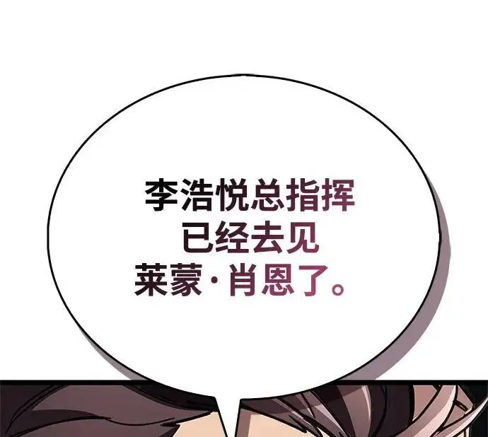 《隐瞒黑历史的玩家》第111话图107