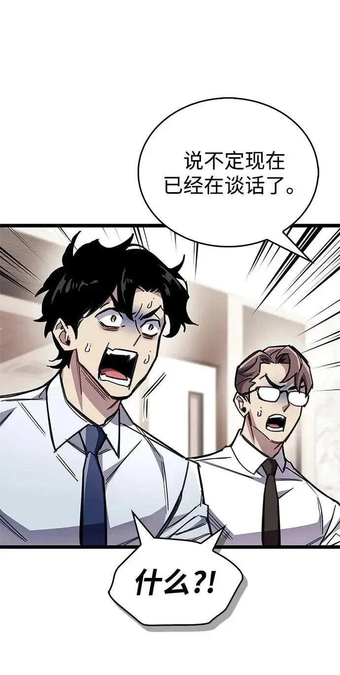 《隐瞒黑历史的玩家》第111话图109