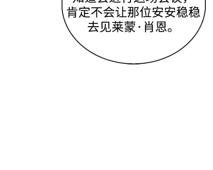 《隐瞒黑历史的玩家》第111话图113