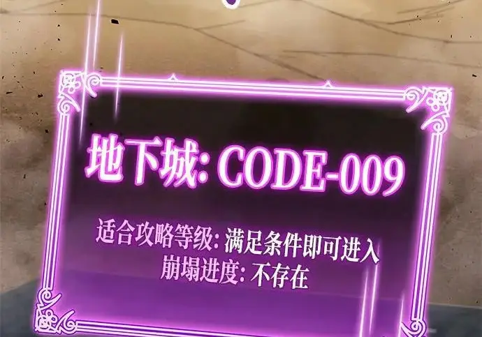 《隐瞒黑历史的玩家》第111话图12