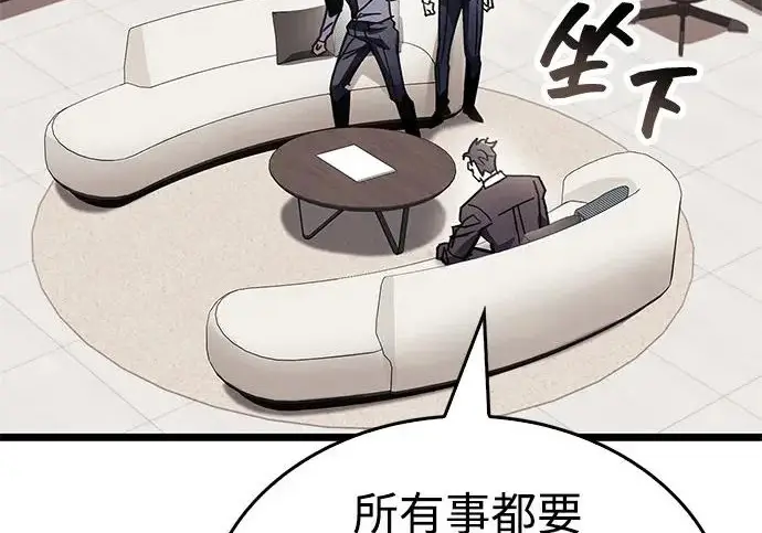《隐瞒黑历史的玩家》第111话图120