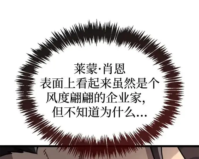 《隐瞒黑历史的玩家》第111话图129