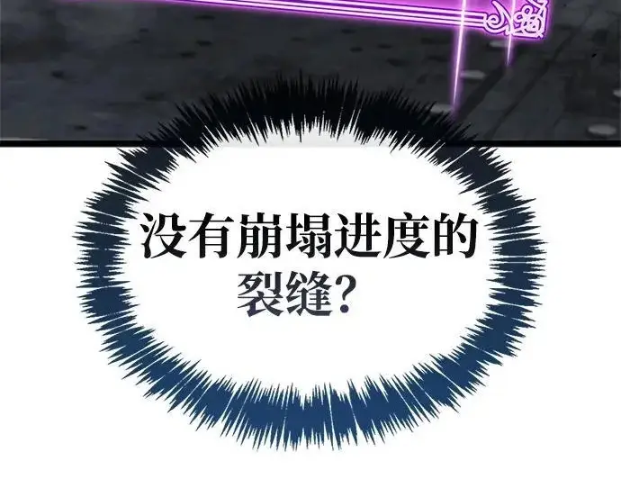 《隐瞒黑历史的玩家》第111话图13