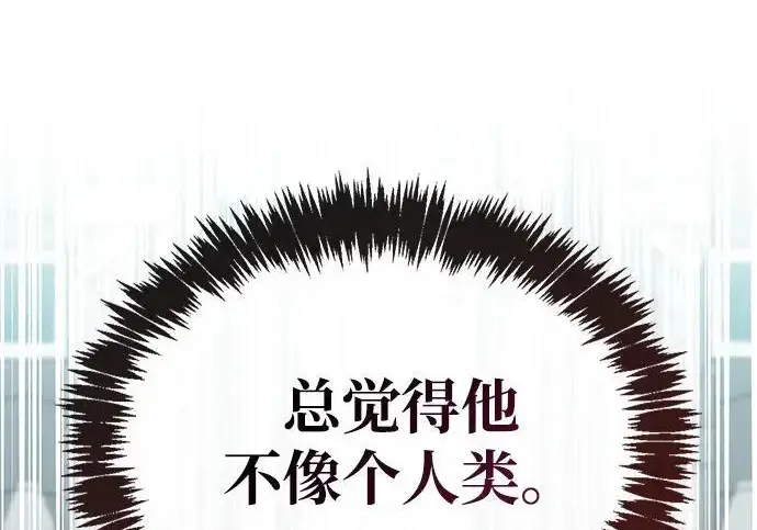 《隐瞒黑历史的玩家》第111话图132