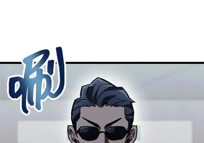 《隐瞒黑历史的玩家》第111话图135
