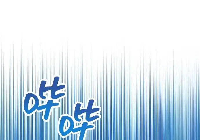 《隐瞒黑历史的玩家》第111话图14
