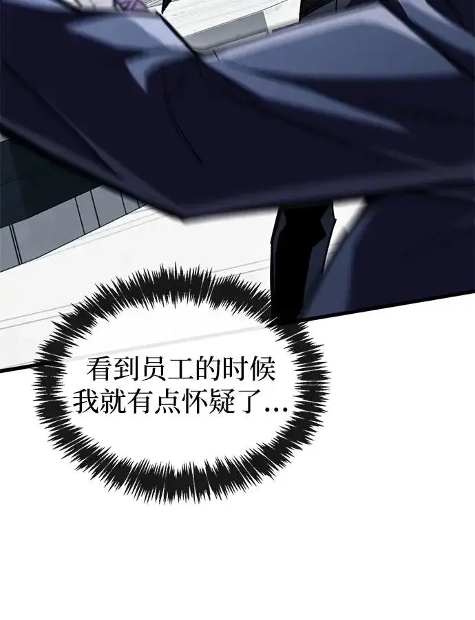 《隐瞒黑历史的玩家》第111话图141