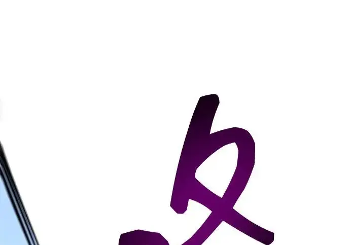《隐瞒黑历史的玩家》第111话图142