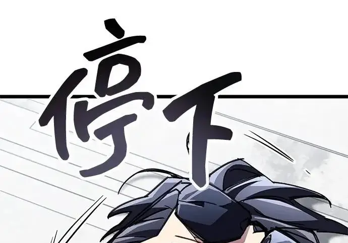 《隐瞒黑历史的玩家》第111话图146
