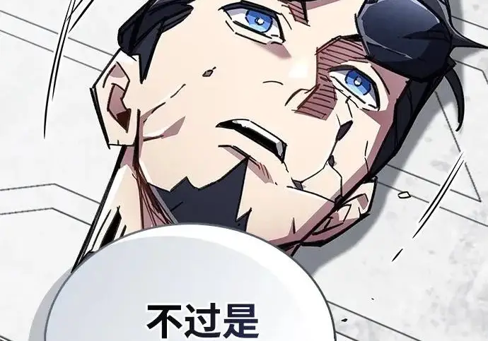 《隐瞒黑历史的玩家》第111话图147