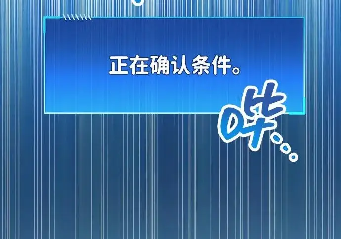 《隐瞒黑历史的玩家》第111话图15