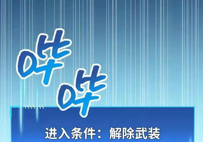 《隐瞒黑历史的玩家》第111话图16