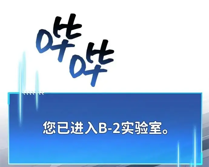 《隐瞒黑历史的玩家》第111话图164