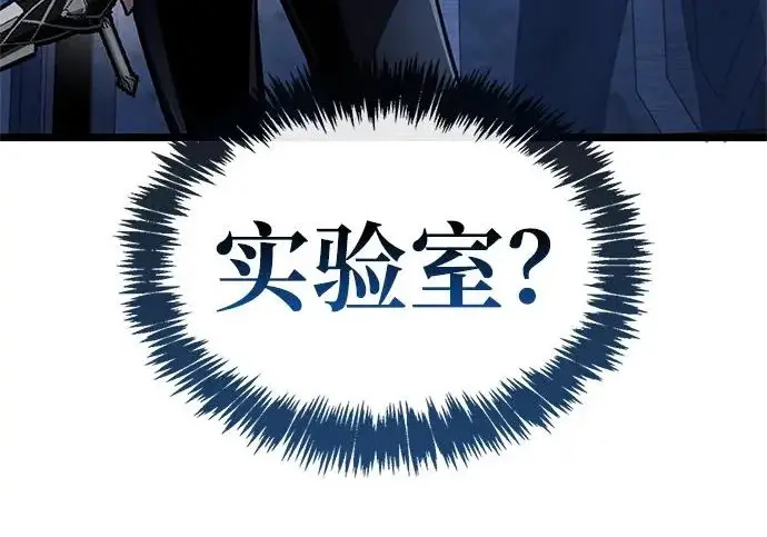 《隐瞒黑历史的玩家》第111话图167