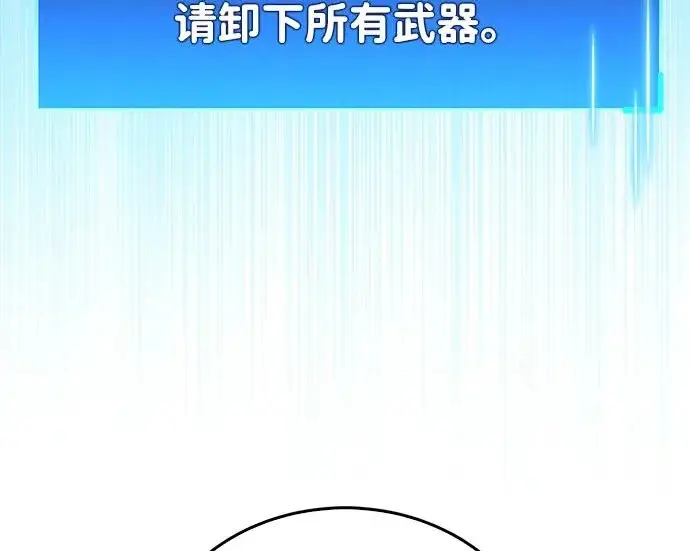《隐瞒黑历史的玩家》第111话图17