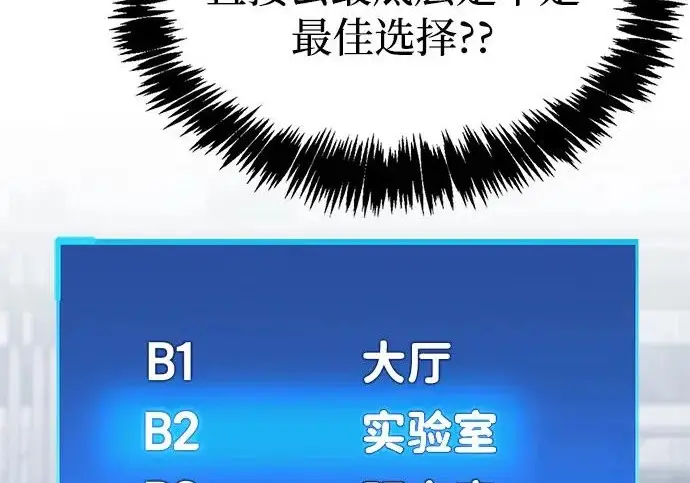 《隐瞒黑历史的玩家》第111话图170