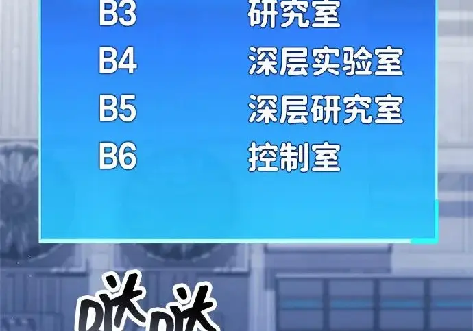 《隐瞒黑历史的玩家》第111话图171