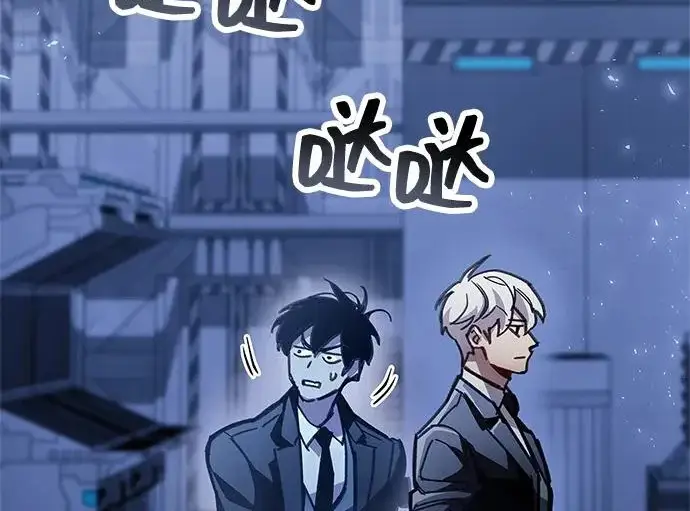 《隐瞒黑历史的玩家》第111话图172
