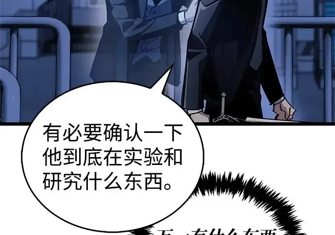《隐瞒黑历史的玩家》第111话图173