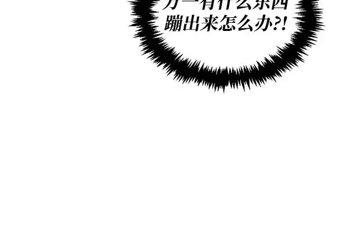 《隐瞒黑历史的玩家》第111话图174
