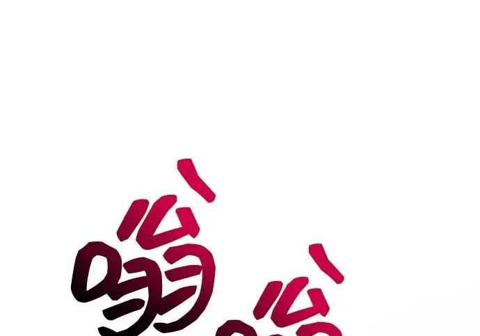 《隐瞒黑历史的玩家》第111话图177