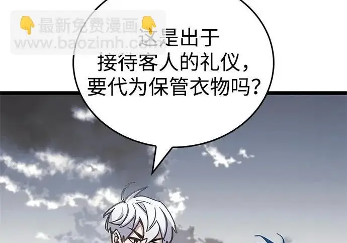 《隐瞒黑历史的玩家》第111话图18