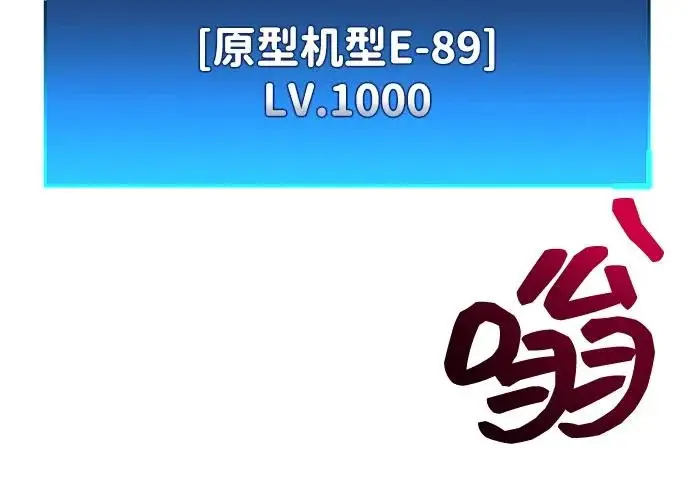 《隐瞒黑历史的玩家》第111话图185
