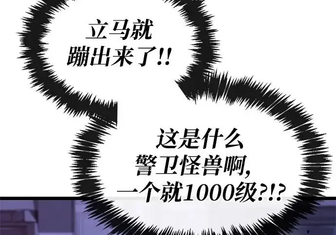 《隐瞒黑历史的玩家》第111话图187
