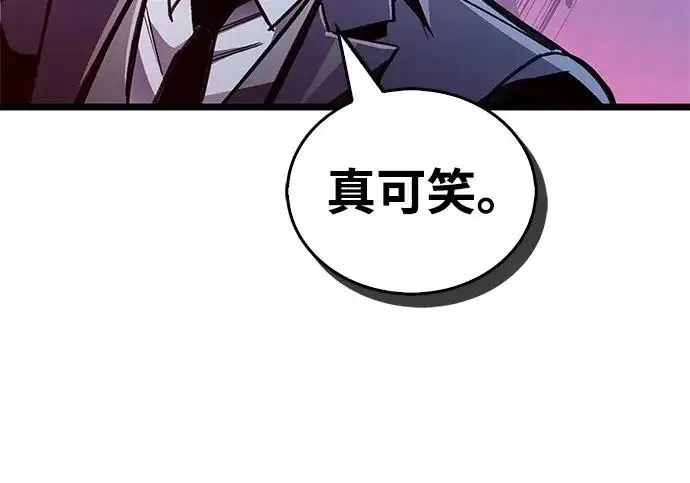 《隐瞒黑历史的玩家》第111话图189